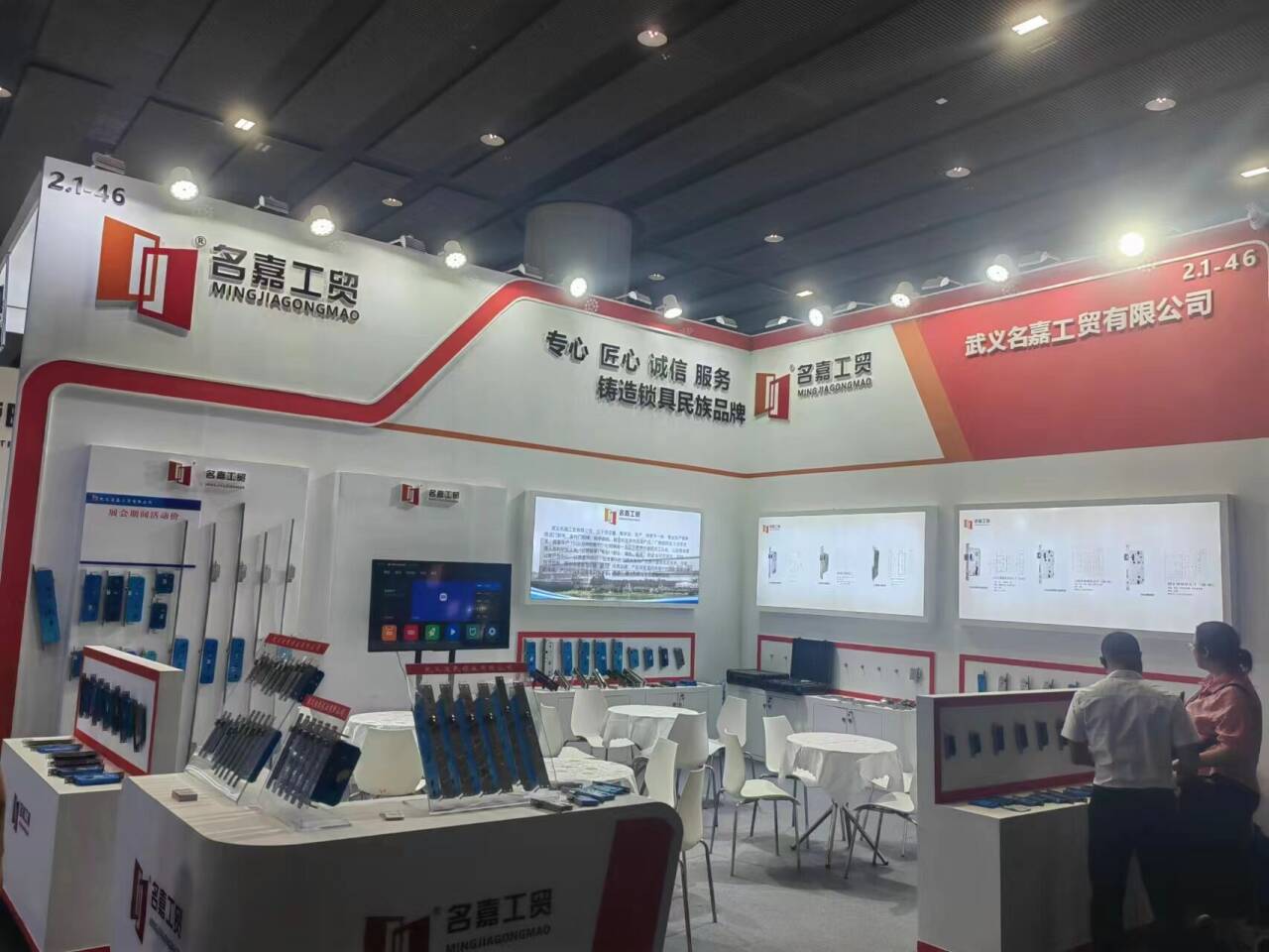 Wuyi Jiamin Locks Co., Ltd to Showcase Innovative Security Solutions at Guangzhou Construction Expo 2024